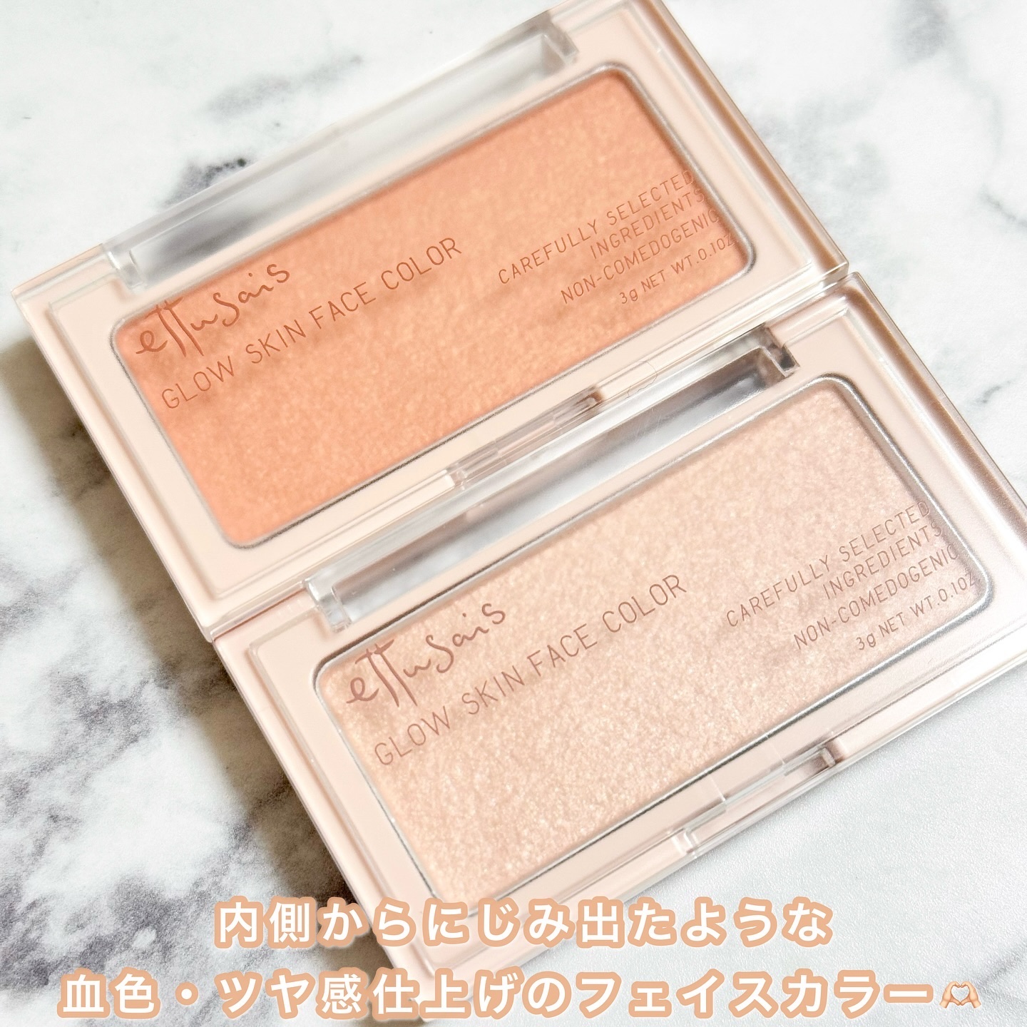 エテュセ グロウスキン フェイスカラー 01 <ハイライター>/ettusais/パウダーハイライトを使ったクチコミ（2枚目）