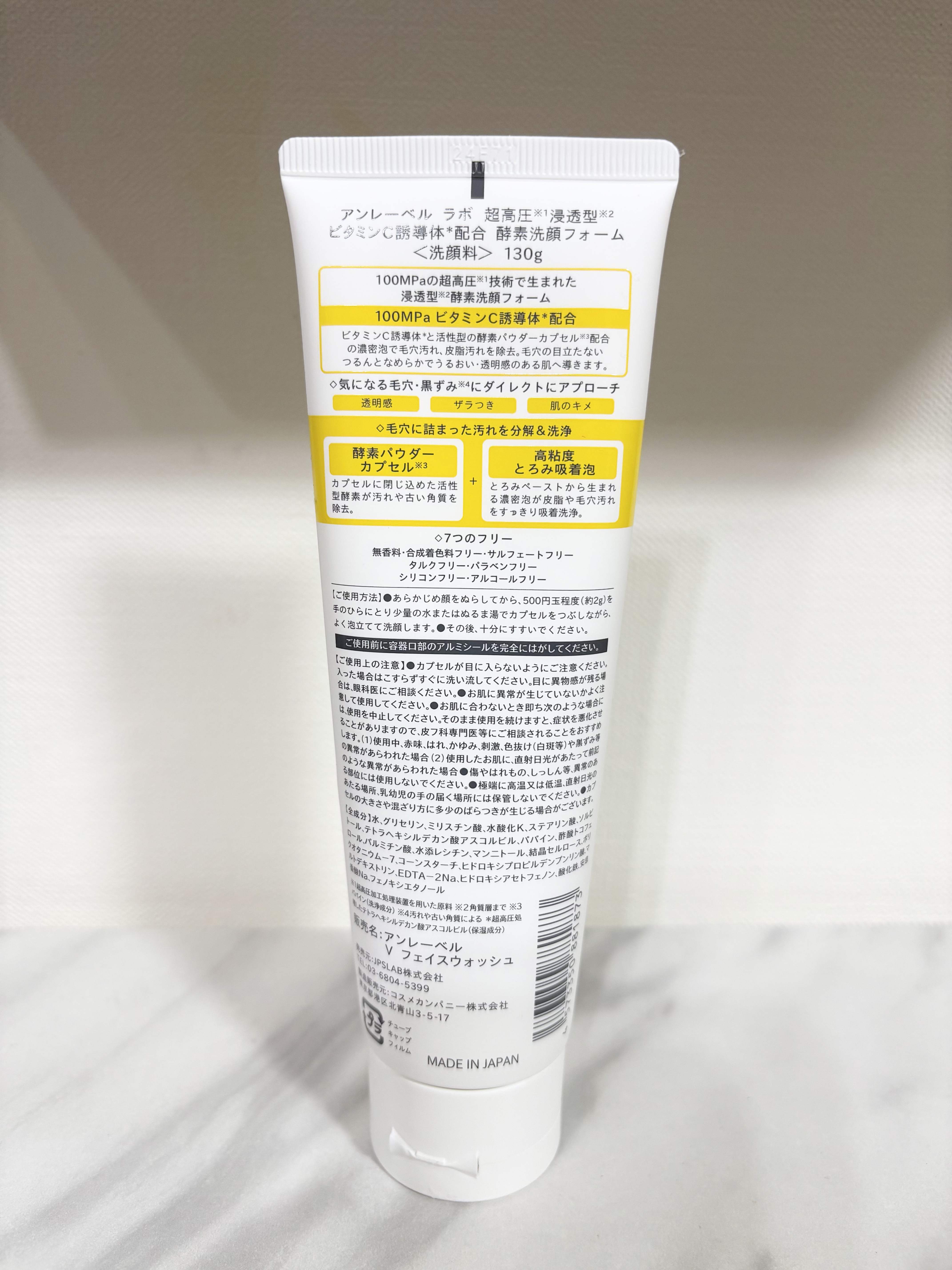 ラボ V フェイスウォッシュ/unlabel/洗顔フォームを使ったクチコミ（2枚目）