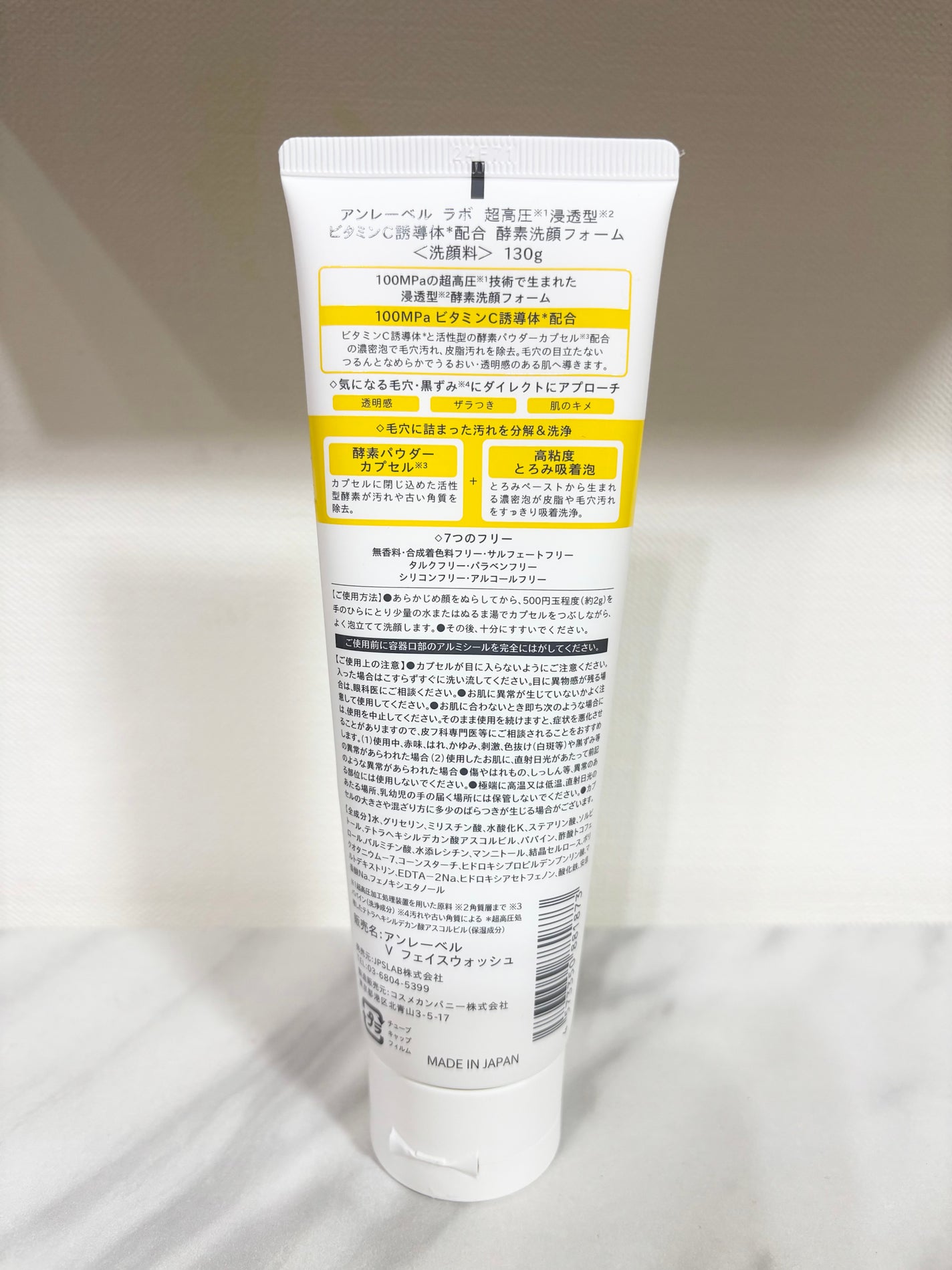 ラボ V フェイスウォッシュ/unlabel/洗顔フォームを使ったクチコミ(2枚目)