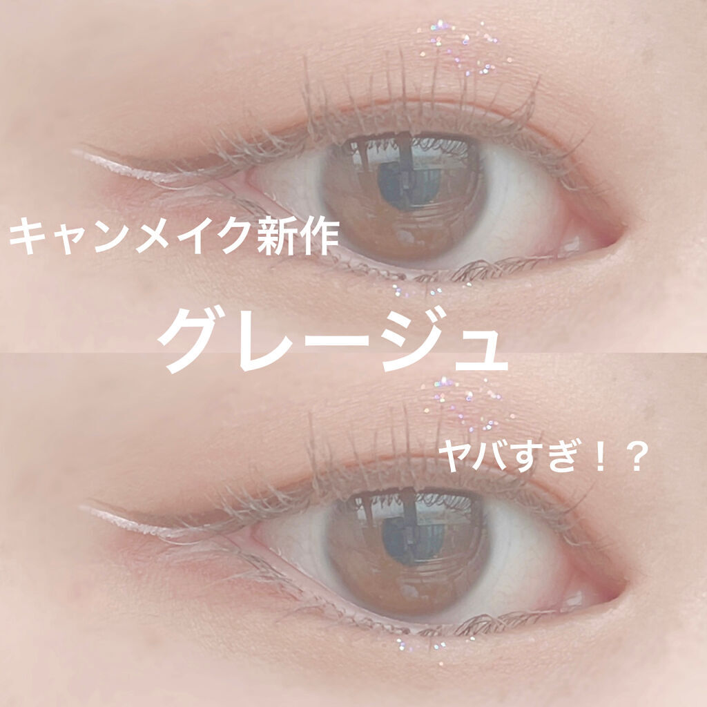 ラスティングリキッドライナー/キャンメイク/リキッドアイライナーを使ったクチコミ（1枚目）