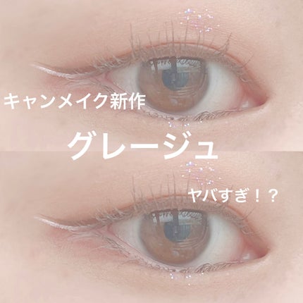 ダイヤモンドシリーズ 星空リキッドアイシャドウ/ZEESEA/リキッドアイシャドウを使ったクチコミ(1枚目)