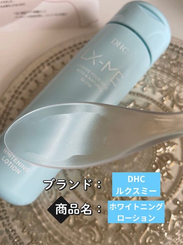 DHCルクスミー 薬用ホワイトニング エマルジョン/DHC/乳液を使ったクチコミ（2枚目）