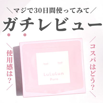 ルルルンピュア エブリーズ/ルルルン/シートマスク・パックを使ったクチコミ(1枚目)