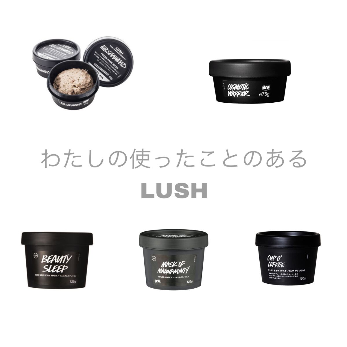 BB シーウィード（人魚姫）/ラッシュ/洗い流すパック・マスクを使ったクチコミ（1枚目）