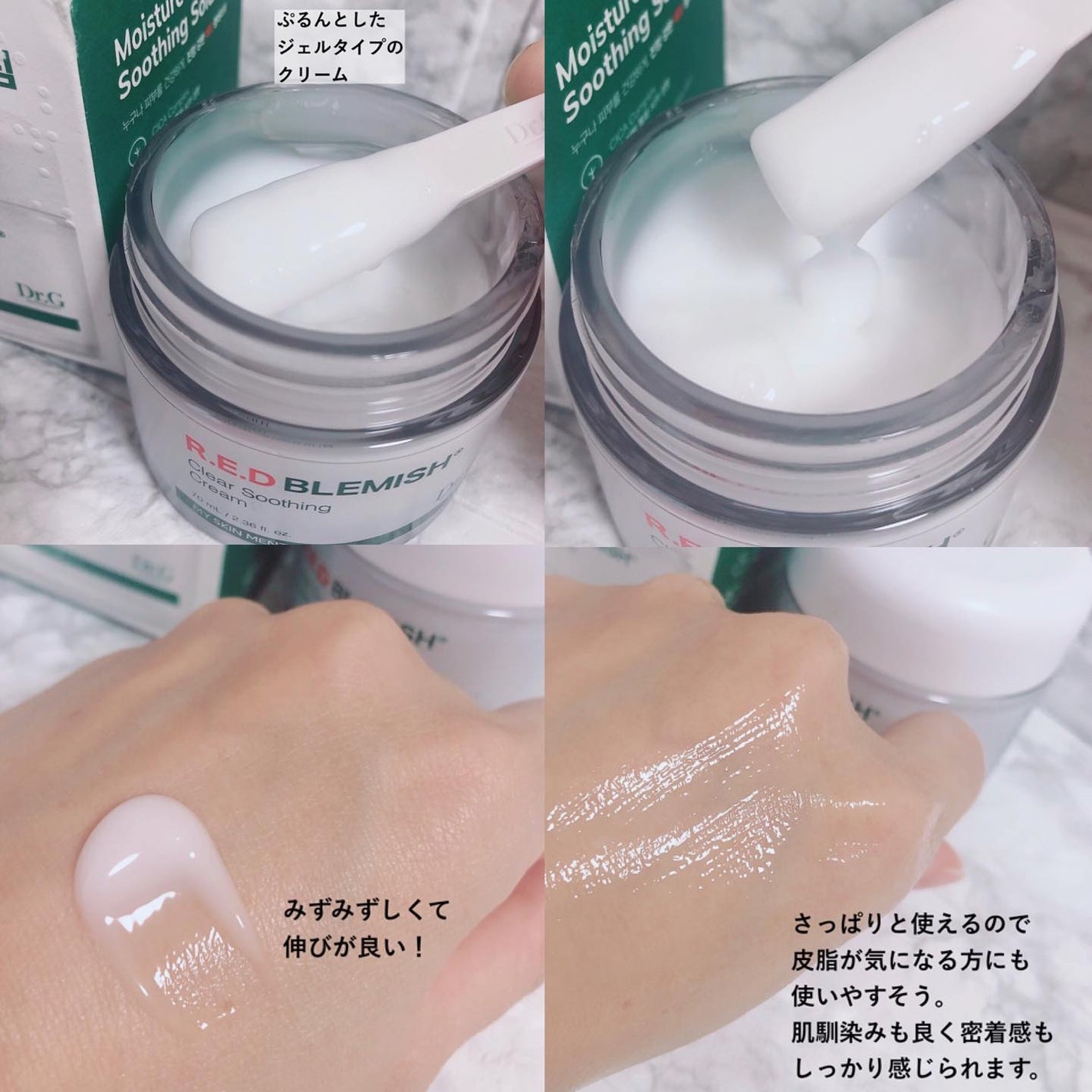 レッドブレミッシュ クリアスージングクリーム/Dr.G/フェイスクリームを使ったクチコミ(3枚目)