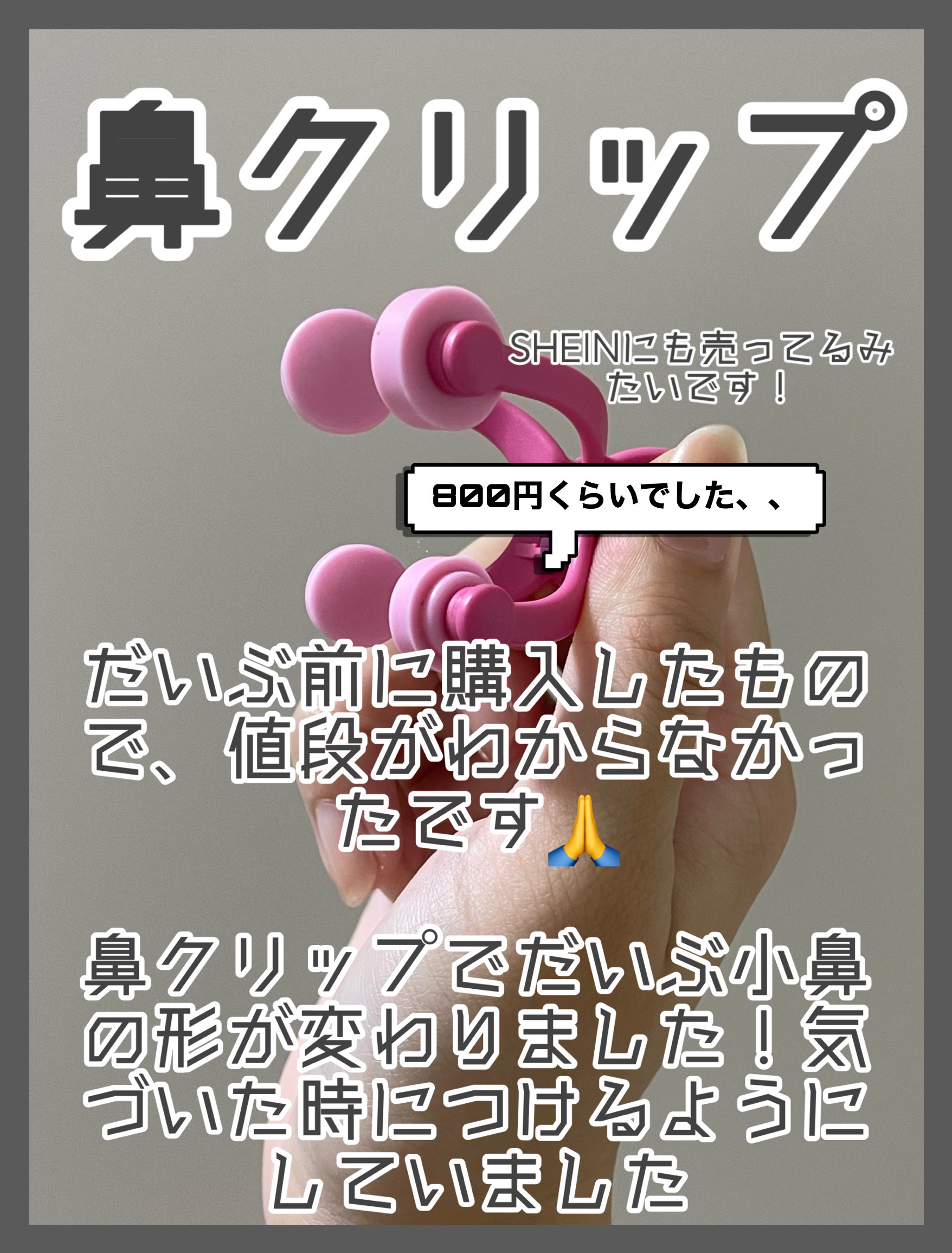 ハナキュート/STYLE+NOBLE/その他スキンケアグッズを使ったクチコミ（3枚目）