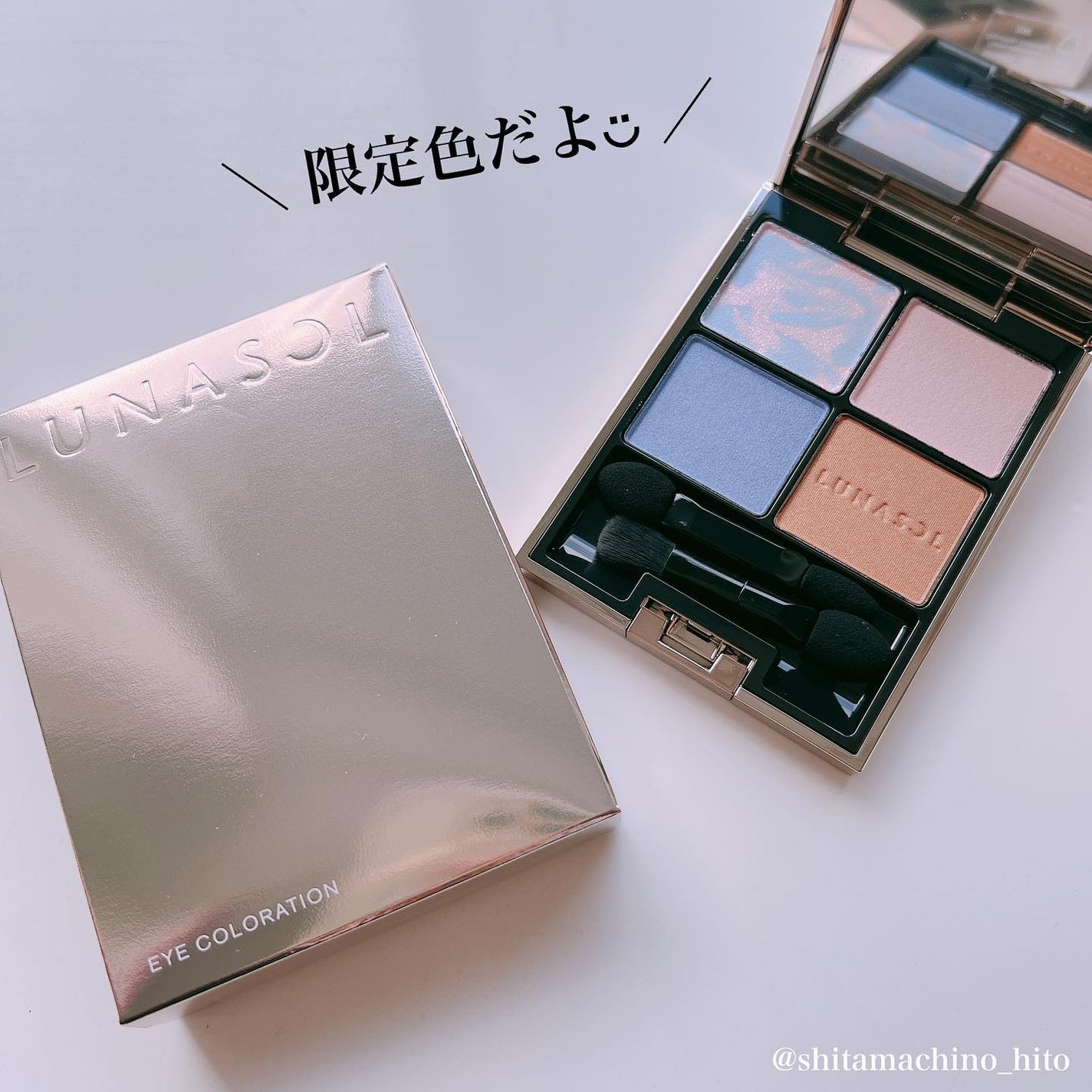 アイカラーレーション/LUNASOL/アイシャドウパレットを使ったクチコミ(2枚目)