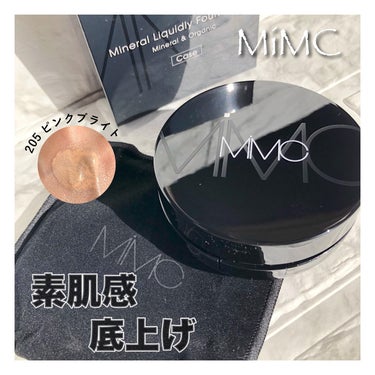 MiMC ミネラルリキッドリー ファンデーション SPF22 PA++のクチコミ「MiMC様よりいただきました☺️

🌸保湿力を追求、保湿により透明感を演出するリキッドファンデ.....」（1枚目）