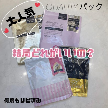ダーマレーザースーパーVC100マスク/クオリティファースト/シートマスク・パックを使ったクチコミ(1枚目)
