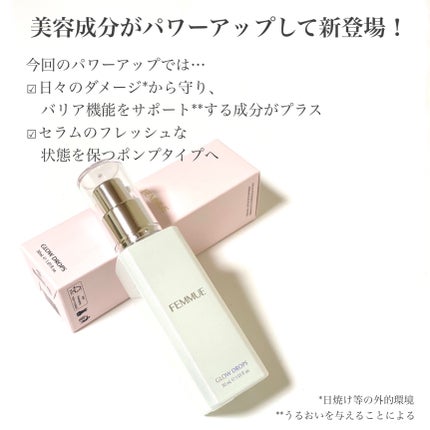 グロウドロップス/FEMMUE/美容液を使ったクチコミ(2枚目)