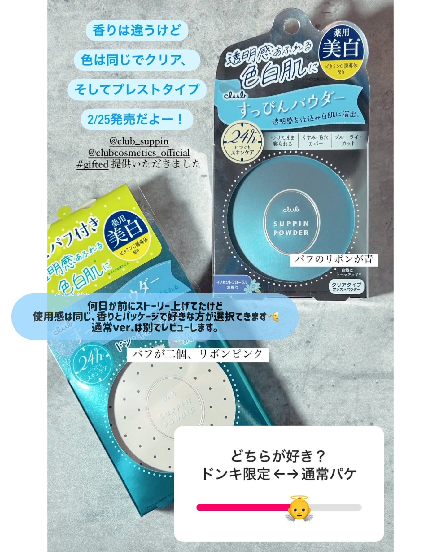 すっぴん ホワイトニングパウダーA/クラブ/プレストパウダーを使ったクチコミ(3枚目)