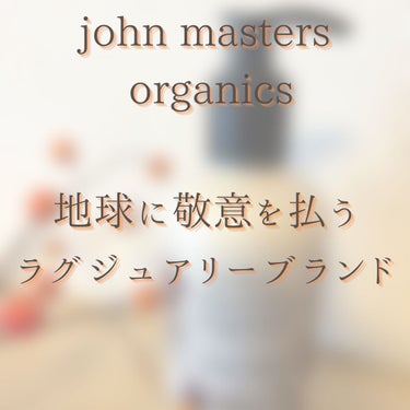 F&Vボディウォッシュ/john masters organics/ボディソープを使ったクチコミ（2枚目）