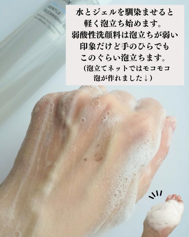 アクアジェントルクレンジングジェル/ロベクチン/その他洗顔料を使ったクチコミ（4枚目）