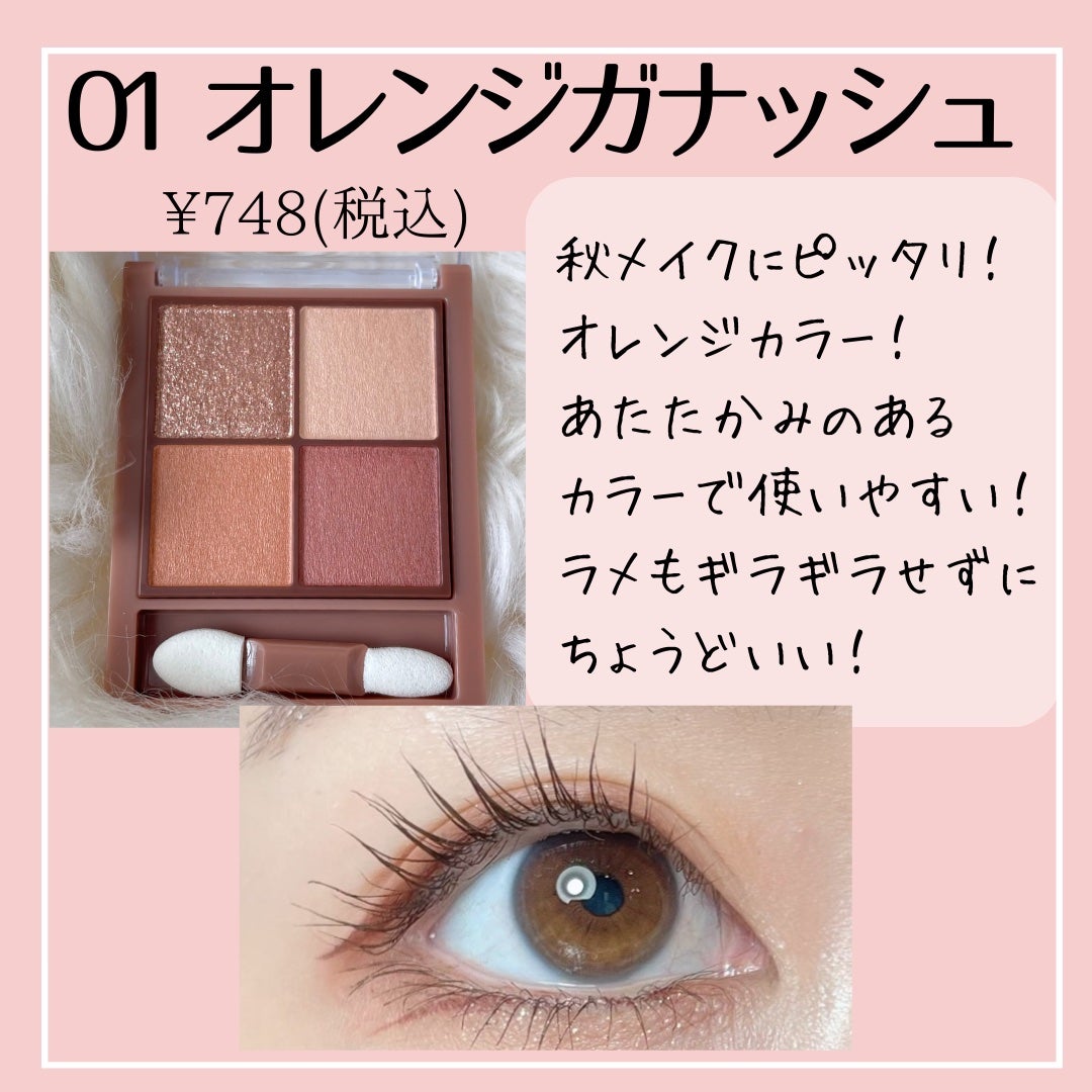 ビタートーンアイシャドウ/CEZANNE/パウダーアイシャドウを使ったクチコミ(2枚目)