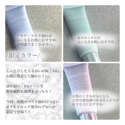 ブライトピュアベース/CandyDoll/化粧下地を使ったクチコミ(3枚目)