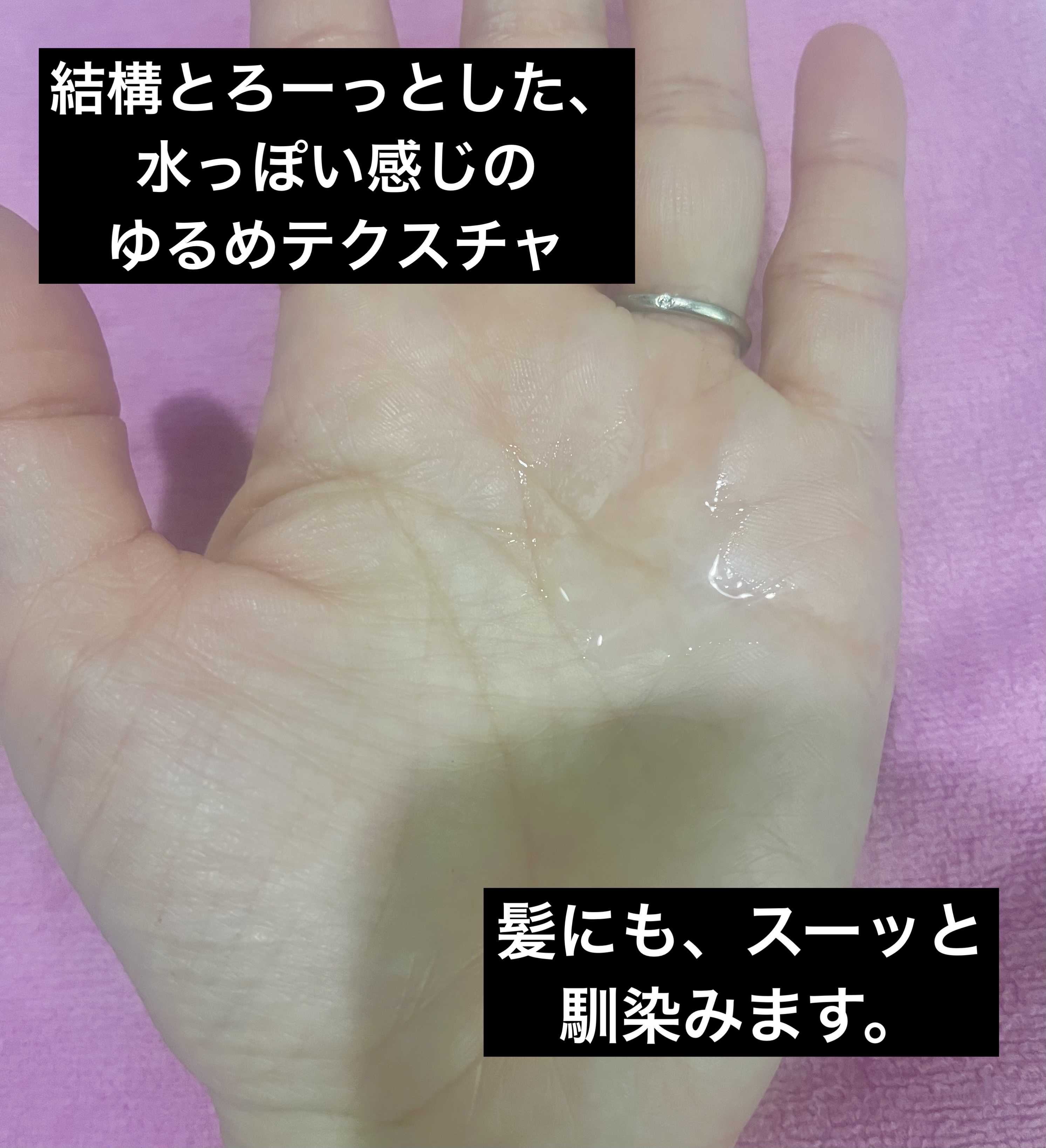 スーパーリッチシャイン ダメージリペア とろとろ補修ヘアオイル/LUX/ヘアオイルを使ったクチコミ（2枚目）