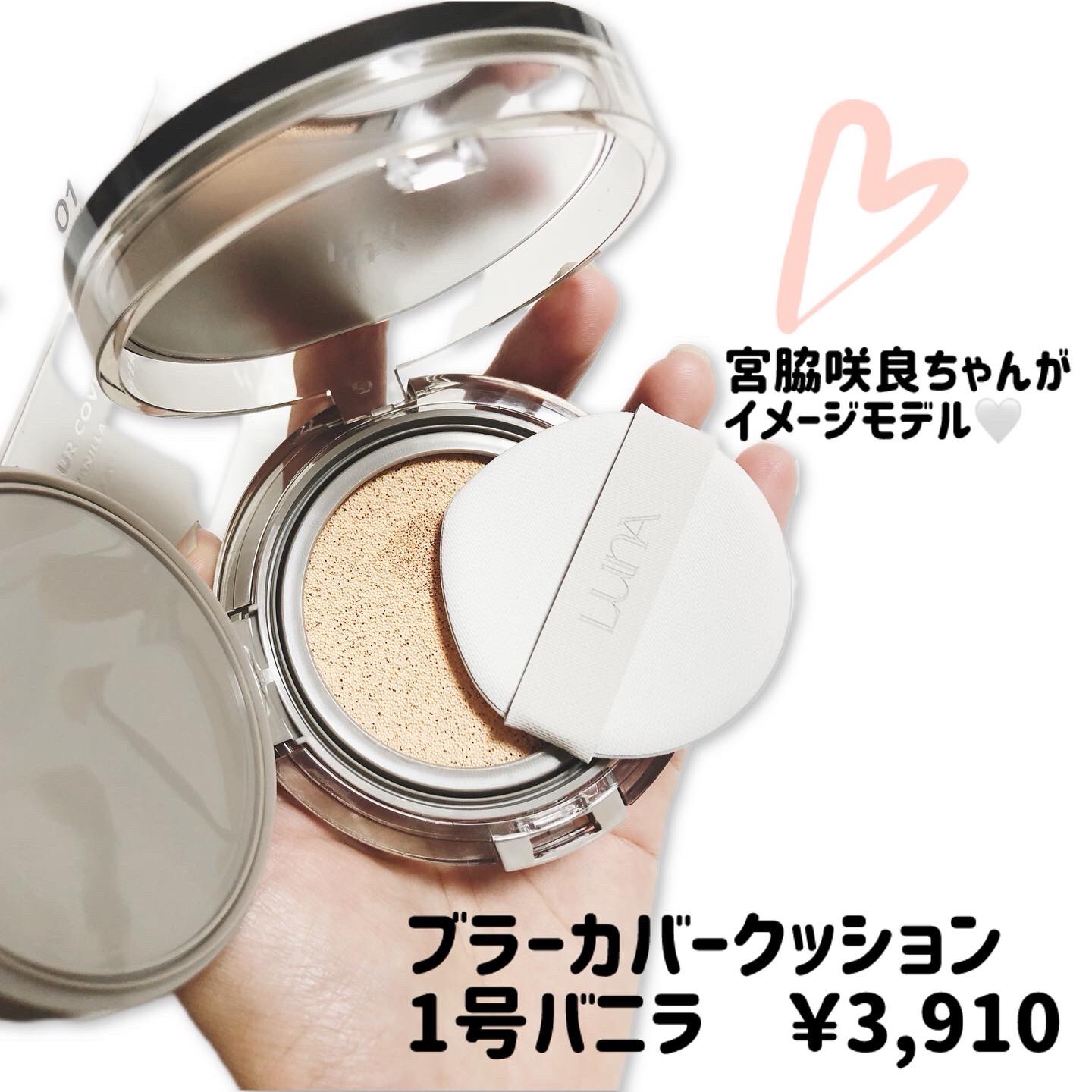 ブラーカバークッション/LUNA/クッションファンデーションを使ったクチコミ（2枚目）