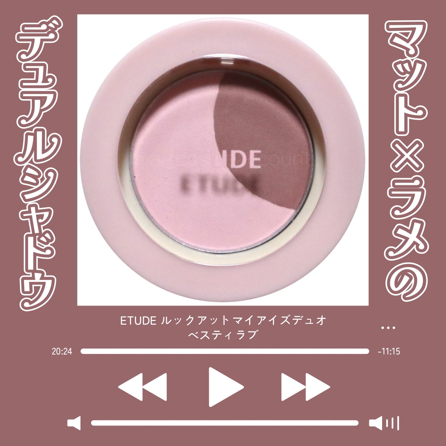 ルックアット マイアイズデュオ/ETUDE/マルチパレットを使ったクチコミ(1枚目)