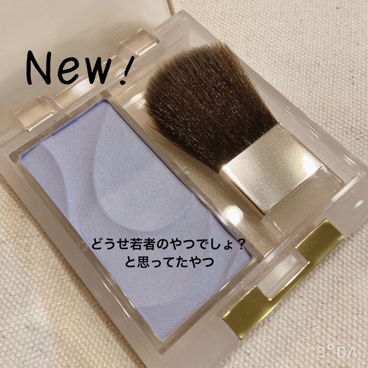 アディクション ザ ブラッシュ 007 Beach Life (M) ビーチライフ/ADDICTION/パウダーチークを使ったクチコミ（1枚目）