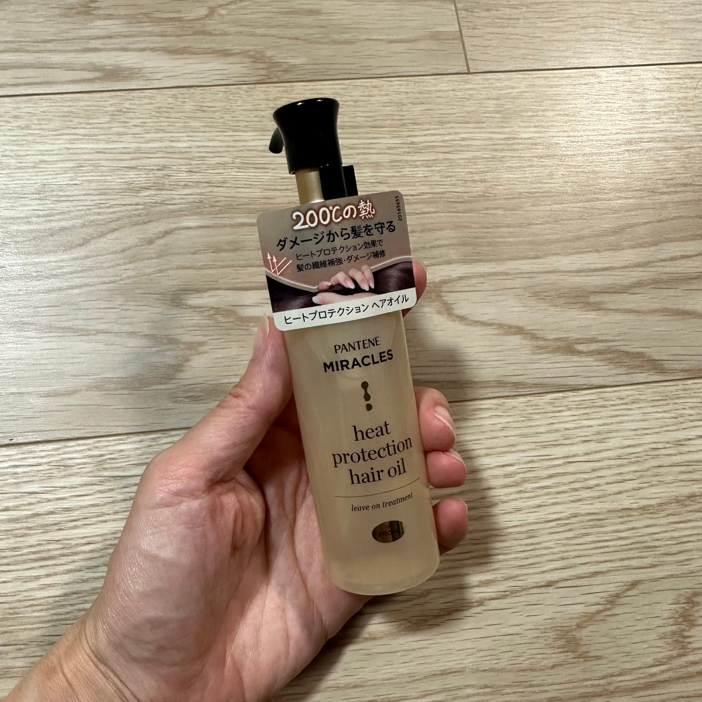 ヒートプロテクション ヘアオイル(洗い流さないトリートメント)/パンテーン/アウトバストリートメントを使ったクチコミ(1枚目)