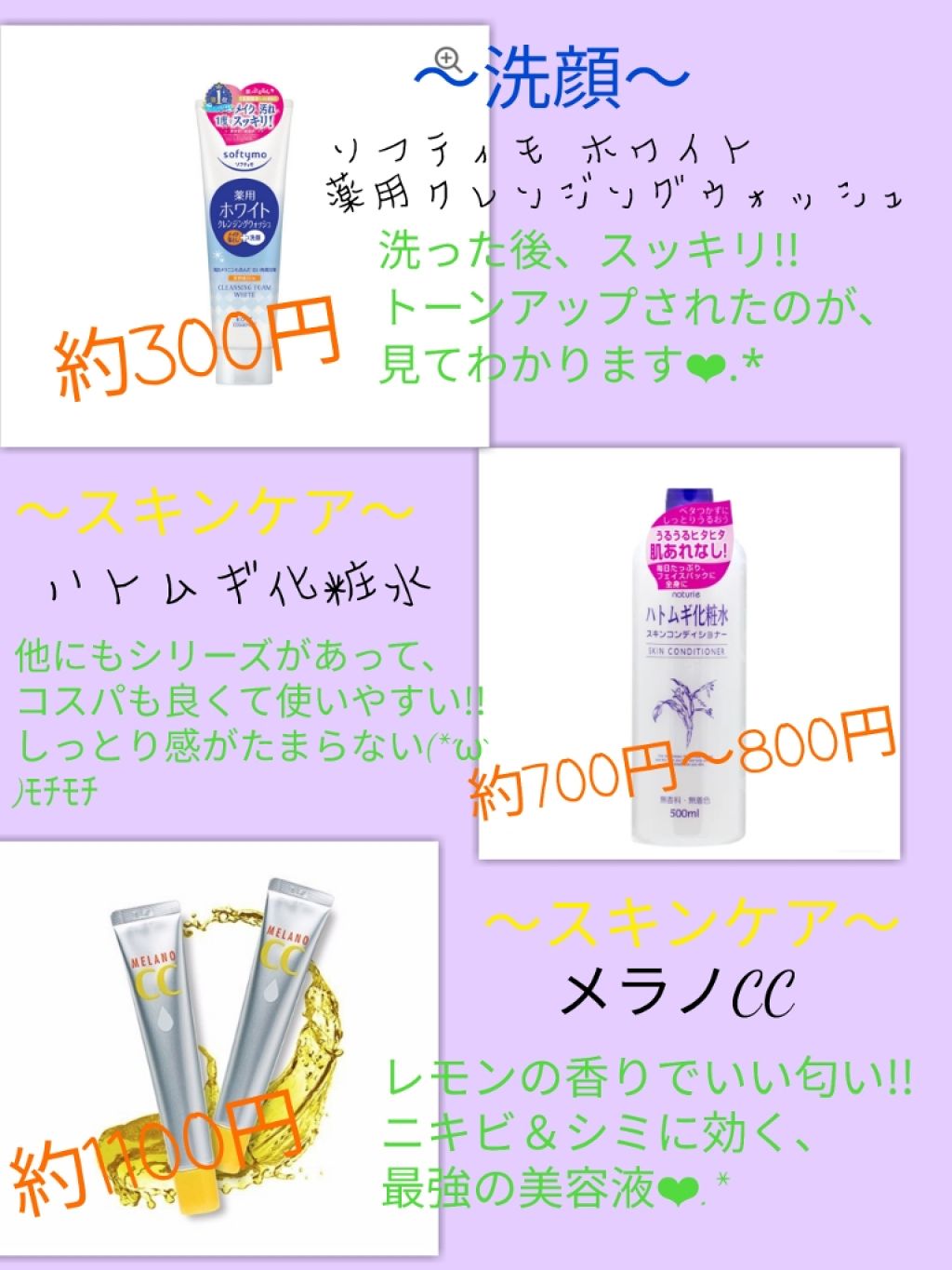 ハトムギ化粧水(ナチュリエ スキンコンディショナー R )/ナチュリエ/化粧水を使ったクチコミ(2枚目)