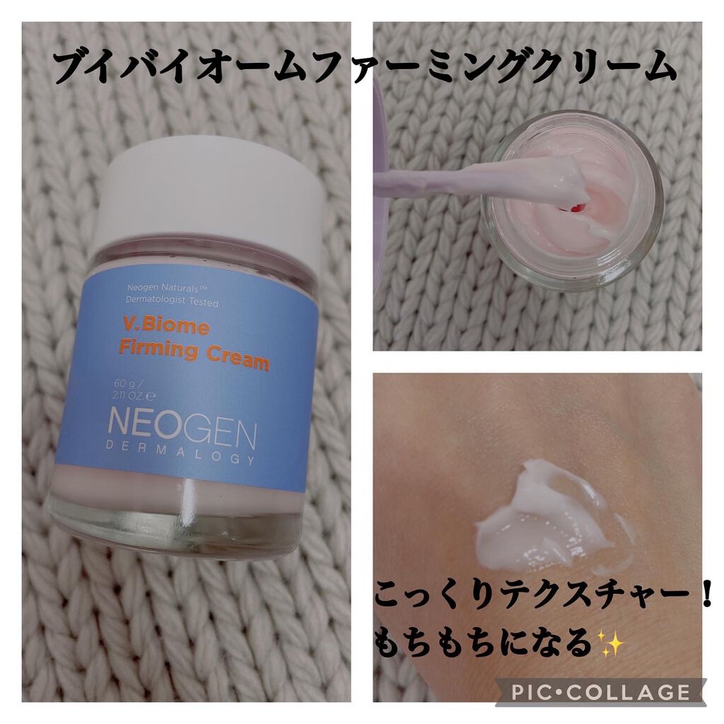 ブイバイオームインフュージョンセラム/NEOGEN/美容液を使ったクチコミ(4枚目)