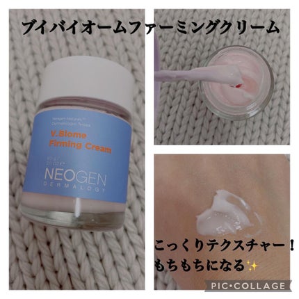 ブイバイオームインフュージョンセラム/NEOGEN/美容液を使ったクチコミ(4枚目)