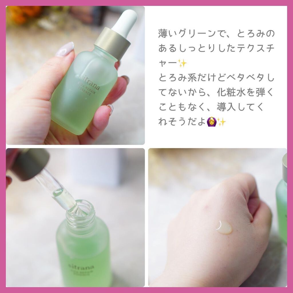 シカリペア エッセンス/sitrana/美容液を使ったクチコミ(3枚目)