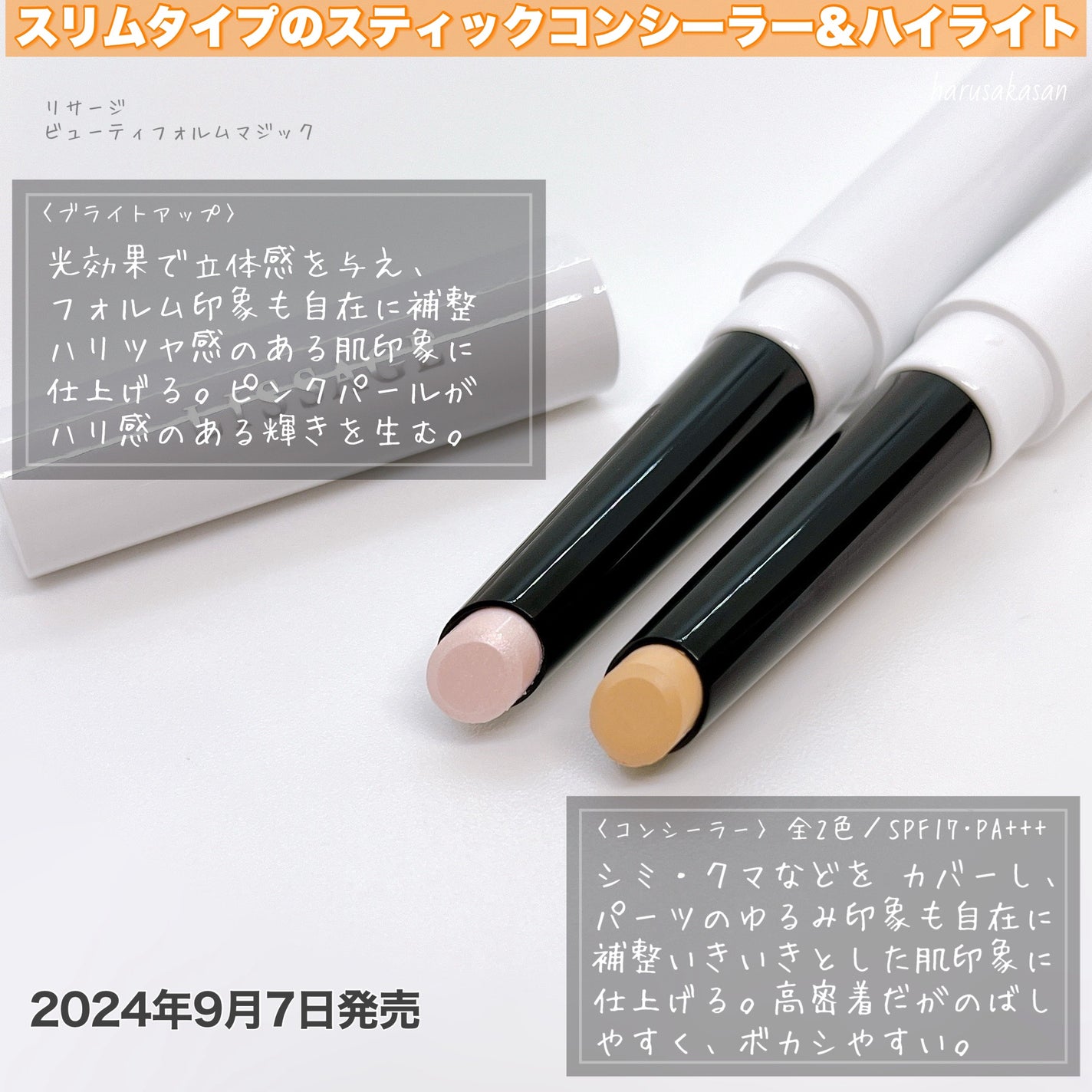 リサージ カラーメインテナイザー DX/リサージ/化粧下地を使ったクチコミ(5枚目)