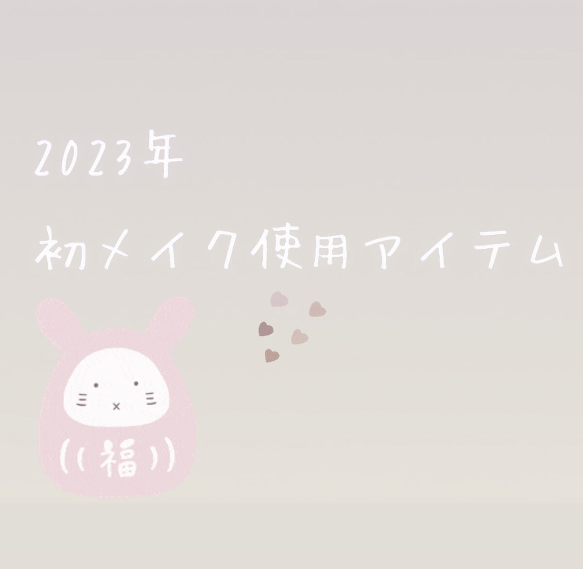 ラパレット ローズピガール/クリスチャン ルブタン/アイシャドウパレットを使ったクチコミ（1枚目）