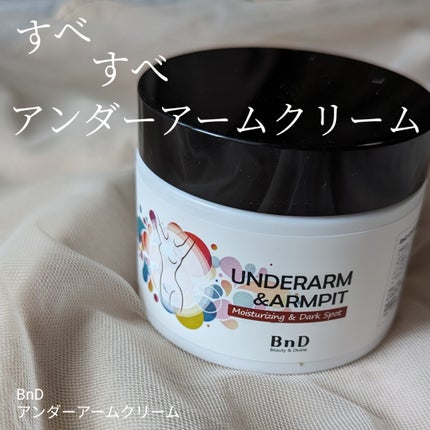 BnDアンダーアームクリーム(ボディクリーム)/BnD/デリケートゾーンケアを使ったクチコミ(1枚目)