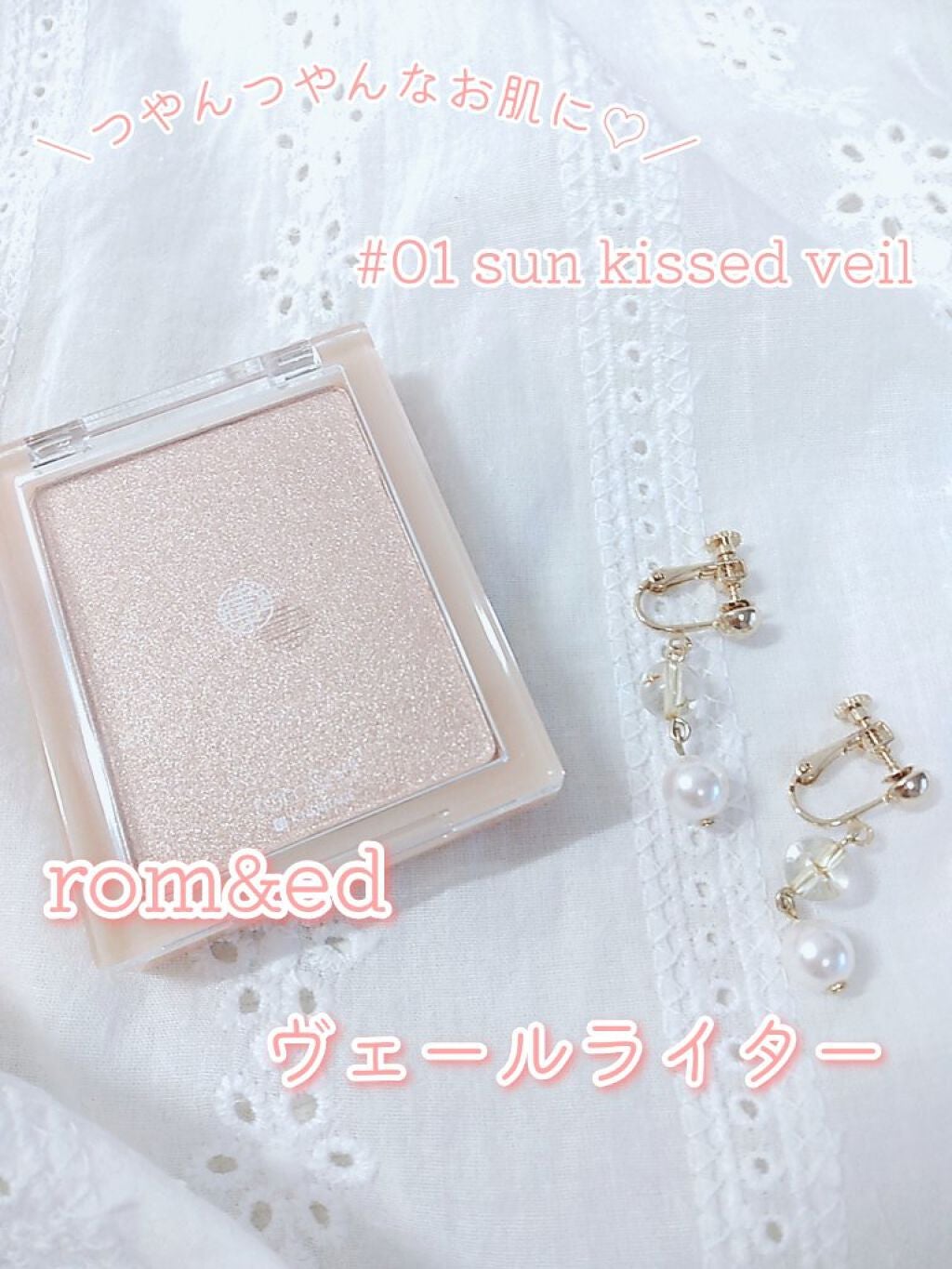 ヴェールライター/rom&nd/パウダーハイライトを使ったクチコミ(1枚目)
