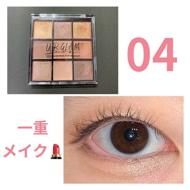 UR GLAM　BLOOMING EYE COLOR PALETTE 04/U R GLAM/アイシャドウパレットを使ったクチコミ（1枚目）