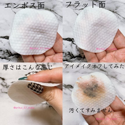 ザ パーフェクト リップ&アイ リムーバーパッド/Ariul/クレンジングシートを使ったクチコミ(4枚目)