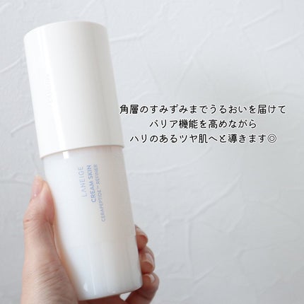 クリームスキン ローション/LANEIGE/化粧水を使ったクチコミ(3枚目)
