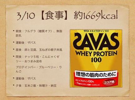 Lily@ダイエット中 on LIPS 「2020年3月10日【食事】約1669kcal朝食:フルグラ(..」(1枚目)