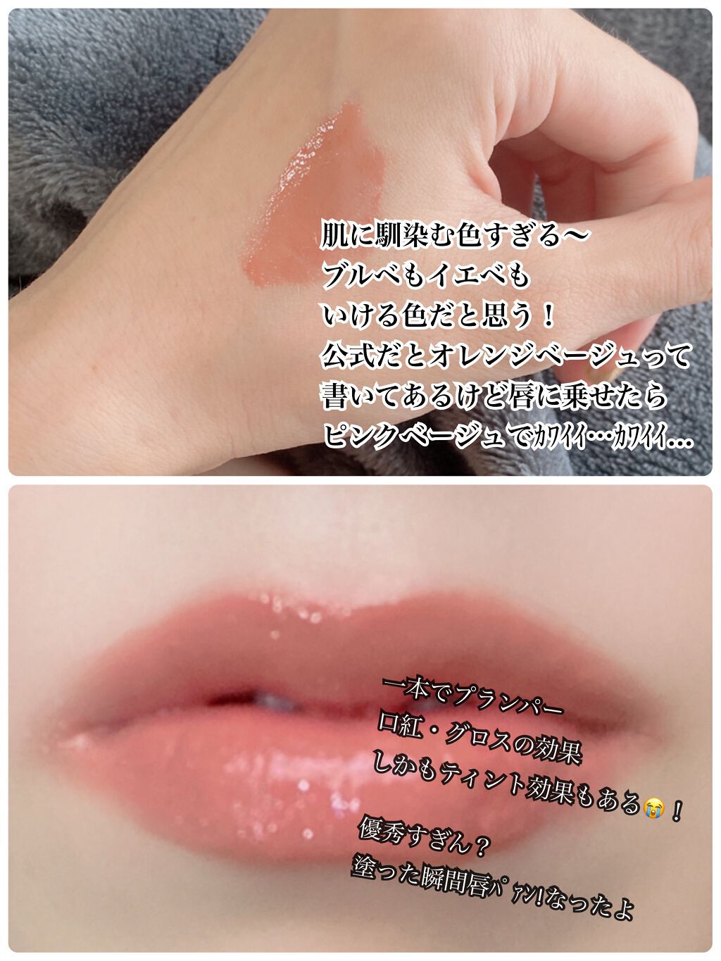 つやぷるリップR/b idol/口紅を使ったクチコミ(3枚目)