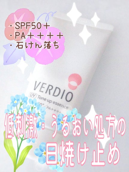 ベルディオ UVトーンアップエッセンス N/メンターム/日焼け止めローションを使ったクチコミ(1枚目)