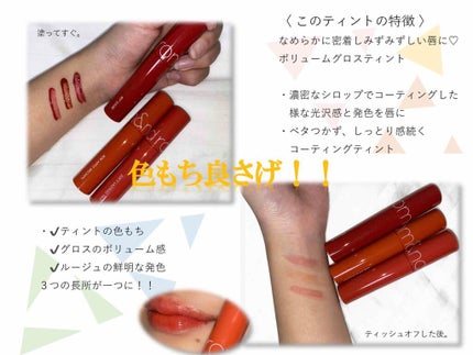 ジューシーラスティングティント/rom&nd/リップティントを使ったクチコミ(3枚目)