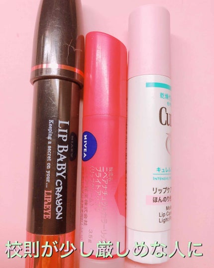 モイストピュアカラーリップ/ニベア/リップクリームを使ったクチコミ(4枚目)