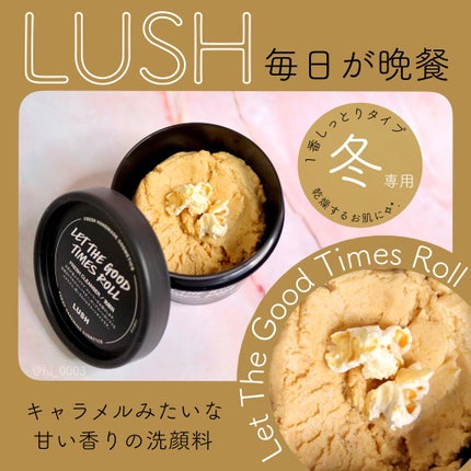 毎日が晩餐/ラッシュ/その他洗顔料を使ったクチコミ(1枚目)