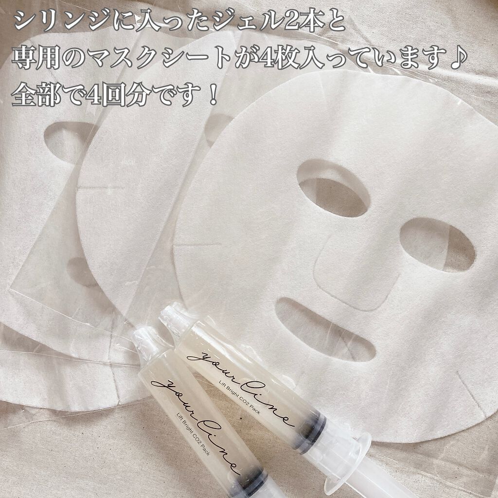 リフトブライトCO2パック/yourline/シートマスク・パックを使ったクチコミ(2枚目)