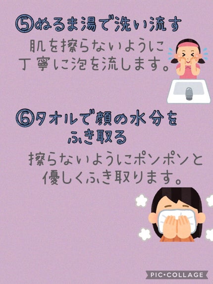 十彩 on LIPS 「かわいいの近道は洗顔にある!/初めまして、またはお久しぶりです..」(4枚目)