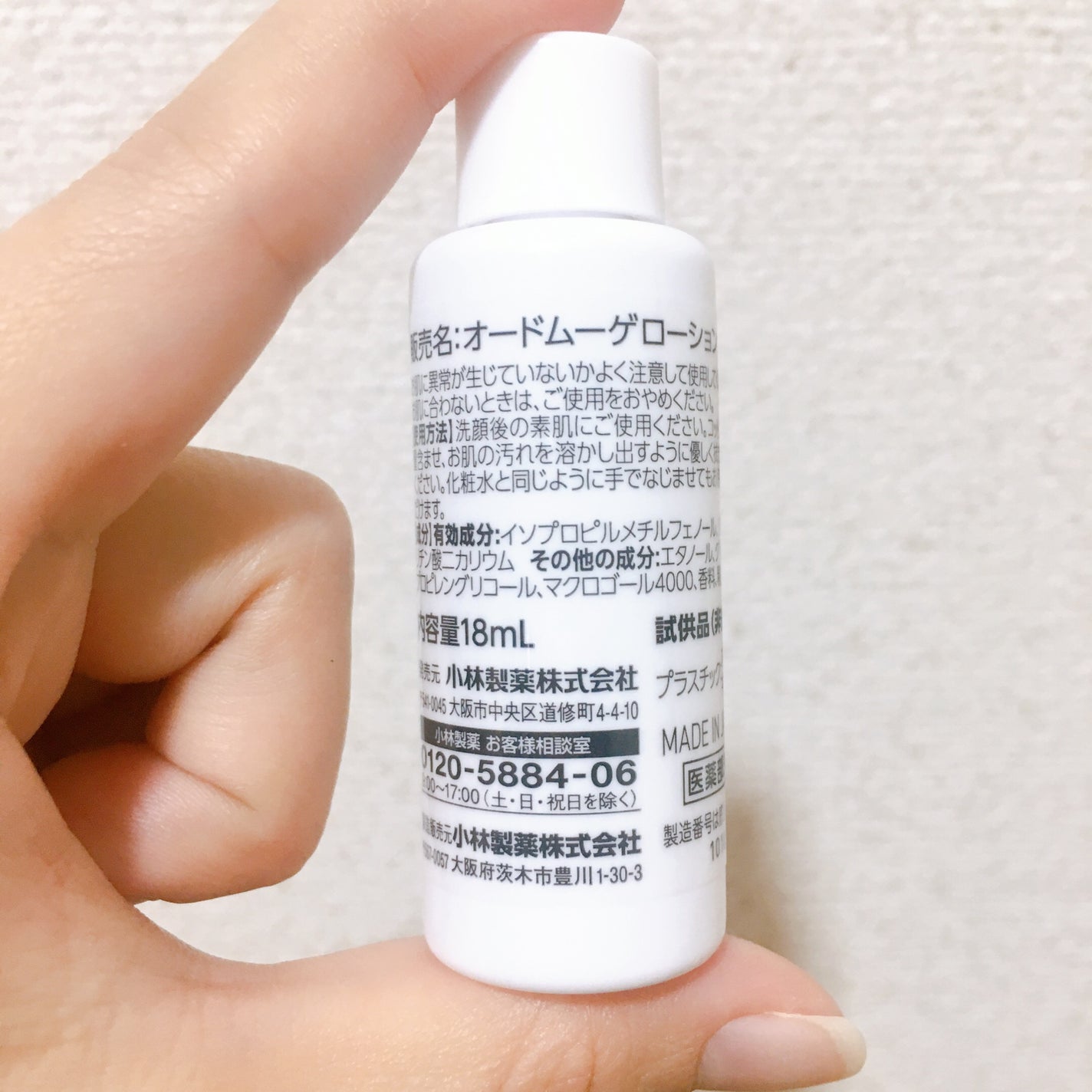 オードムーゲ 薬用ローション(ふきとり化粧水)/オードムーゲ/拭き取り化粧水を使ったクチコミ(6枚目)