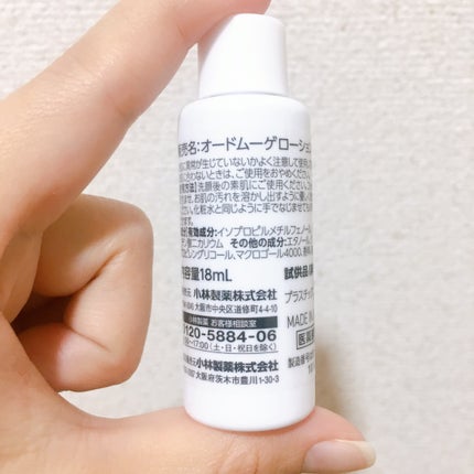 オードムーゲ 薬用ローション(ふきとり化粧水)/オードムーゲ/拭き取り化粧水を使ったクチコミ(6枚目)