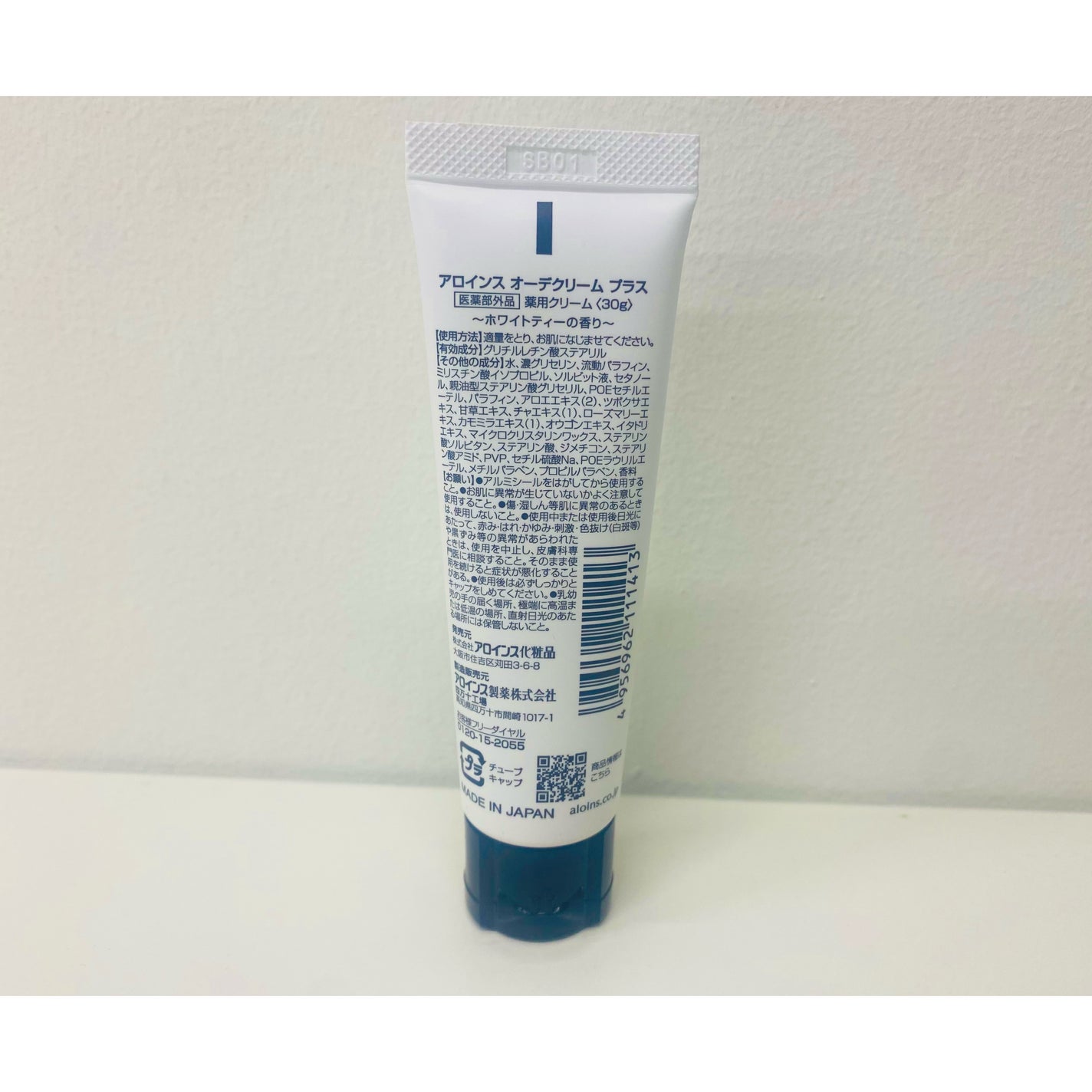 オーデクリーム プラス/オーデ/ボディクリームを使ったクチコミ(2枚目)