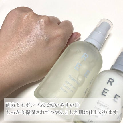 ルミナス モイスチャーセラム/REELA Organics/美容液を使ったクチコミ(5枚目)