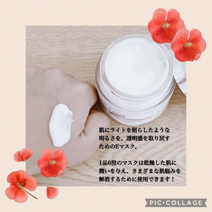 フレッシュリージュースドビタミンEマスク(90g)/Klairs/フェイスクリームを使ったクチコミ(2枚目)
