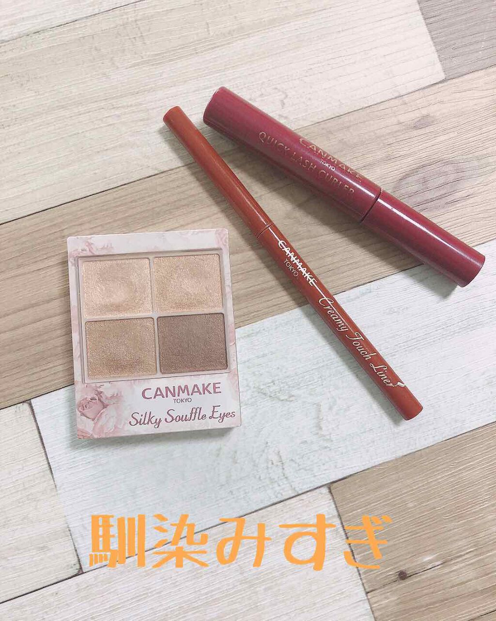 シルキースフレアイズ/キャンメイク/アイシャドウパレットを使ったクチコミ（1枚目）