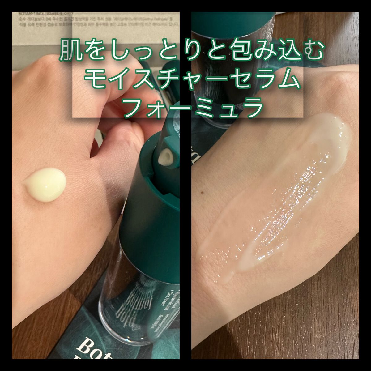 Bota Retinol/ENPRANI（韓国）/美容液を使ったクチコミ（3枚目）